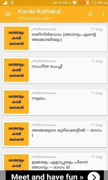 Kambikathakal Malayalam Mod APK For Android