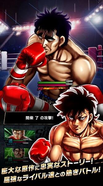 Hajime no Ippo: THE FIGHTING!