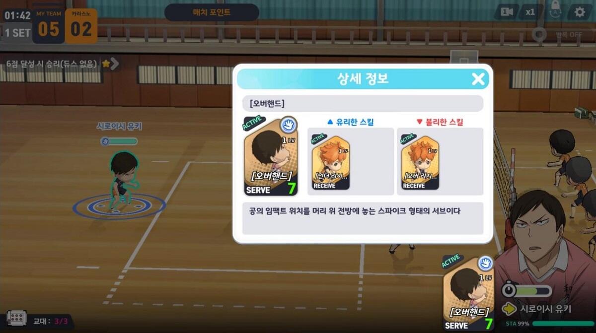 Haikyuu Touch The Dream APK Android Game